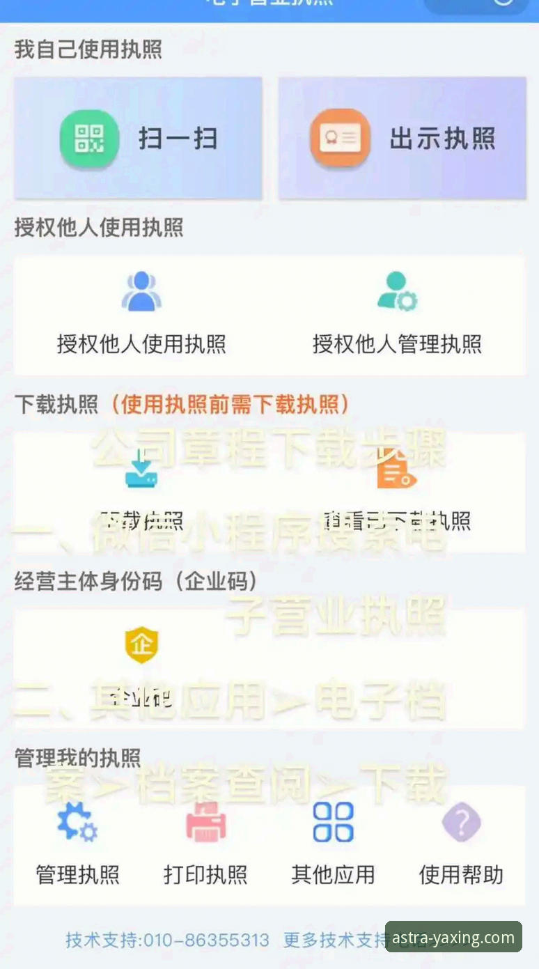 亚星怎么下载安装 资深用户分享:亚星官方平台下载安装全流程实战经验