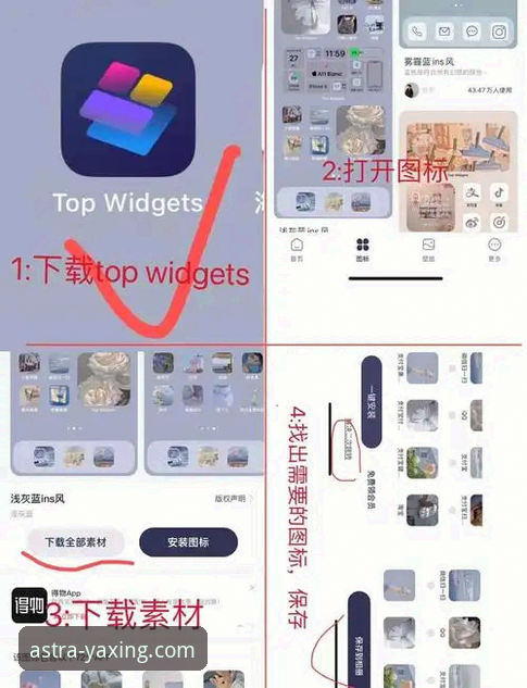 亚星官方APP安装教程 揭秘亚星官方APP安装教程:资深用户带你避开90%新手都会踩的坑