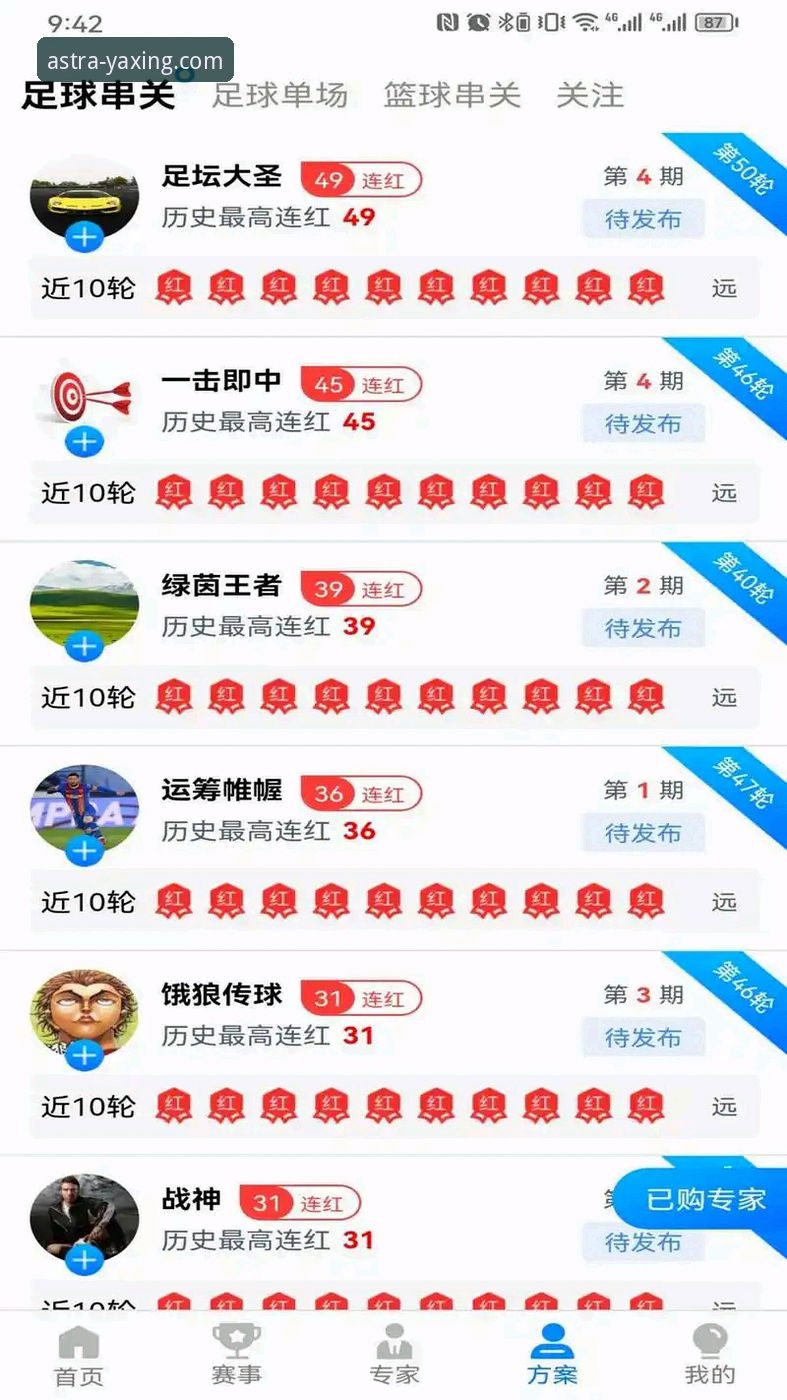 亚星官方平台下载安装与使用操作教程（基于亚星娱乐平台评测v2.1.3版本）